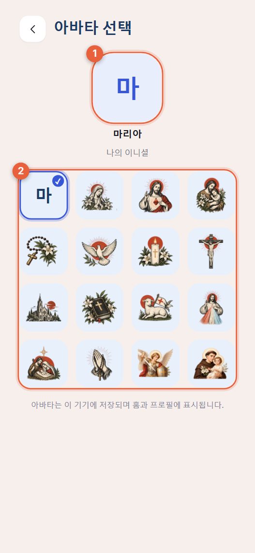 아바타 고르기