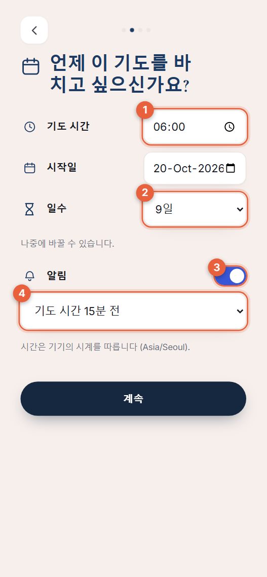 2단계: 시간