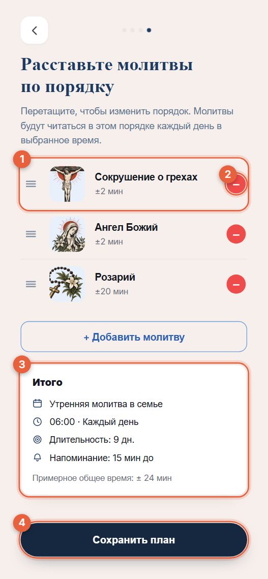 Шаг 4: порядок и сохранение